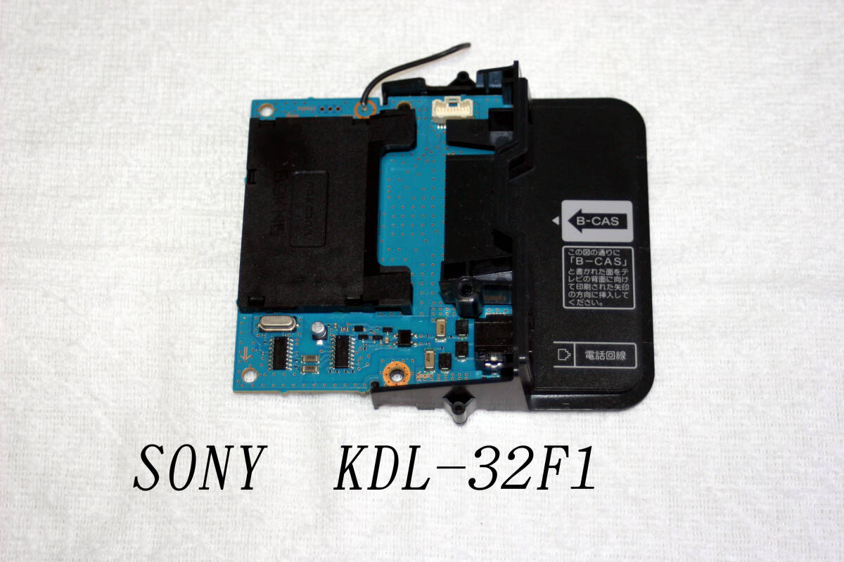 ★    SONY     BRAVIA    KDL-32 F1用      32型液晶テレビ部品  基板     〔正常作動品〕 B拍卖