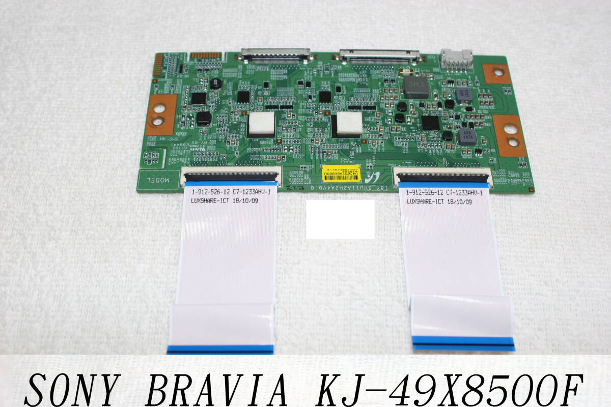 ★   SONY   BRAVIA    KJ-49X8500F用    液晶テレビ部品    〔Tコン基盤 ・ 正常作動品〕   GG拍卖