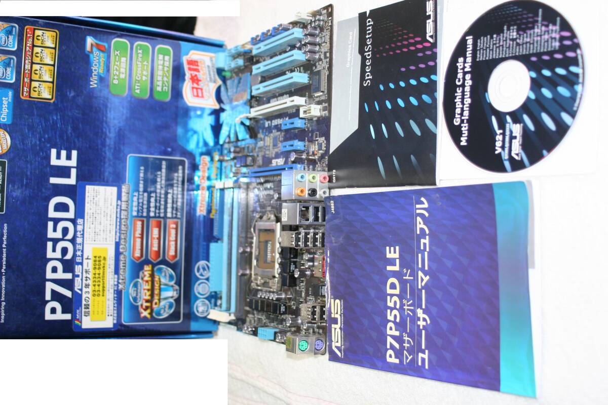 ■ASUS P7P55D-LE  LGA 1156 対応 マザーボード 出品時  BIOS まで確認  ★ WIN 10 で使用  おまけ多数拍卖