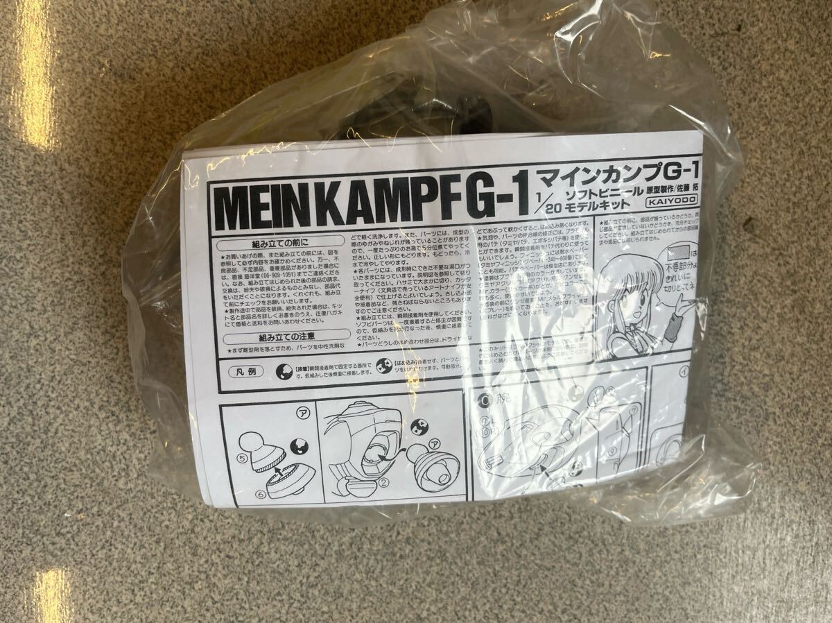 Mein Kampf G-1 マインカンプ G-1 1/20 ソフビ ガレージキット アッセンブル インサート KAIYODO ガレキ当時物絶版ソフビ拍卖