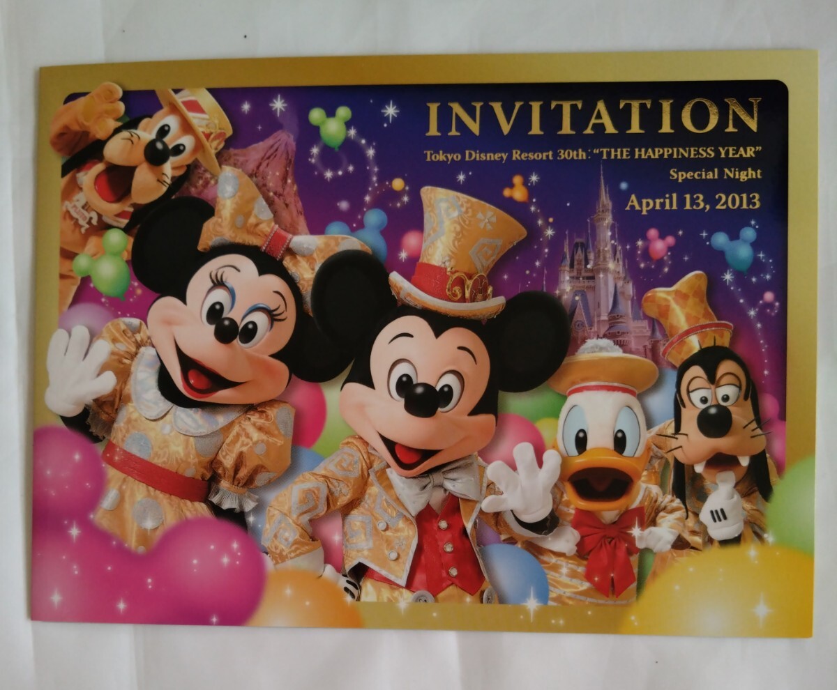 東京ディズニーリゾート30周年 ザ・ハピネス・イヤースペシャルナイト非売品インビテーションパスポート使用済み ディズニーランド拍卖