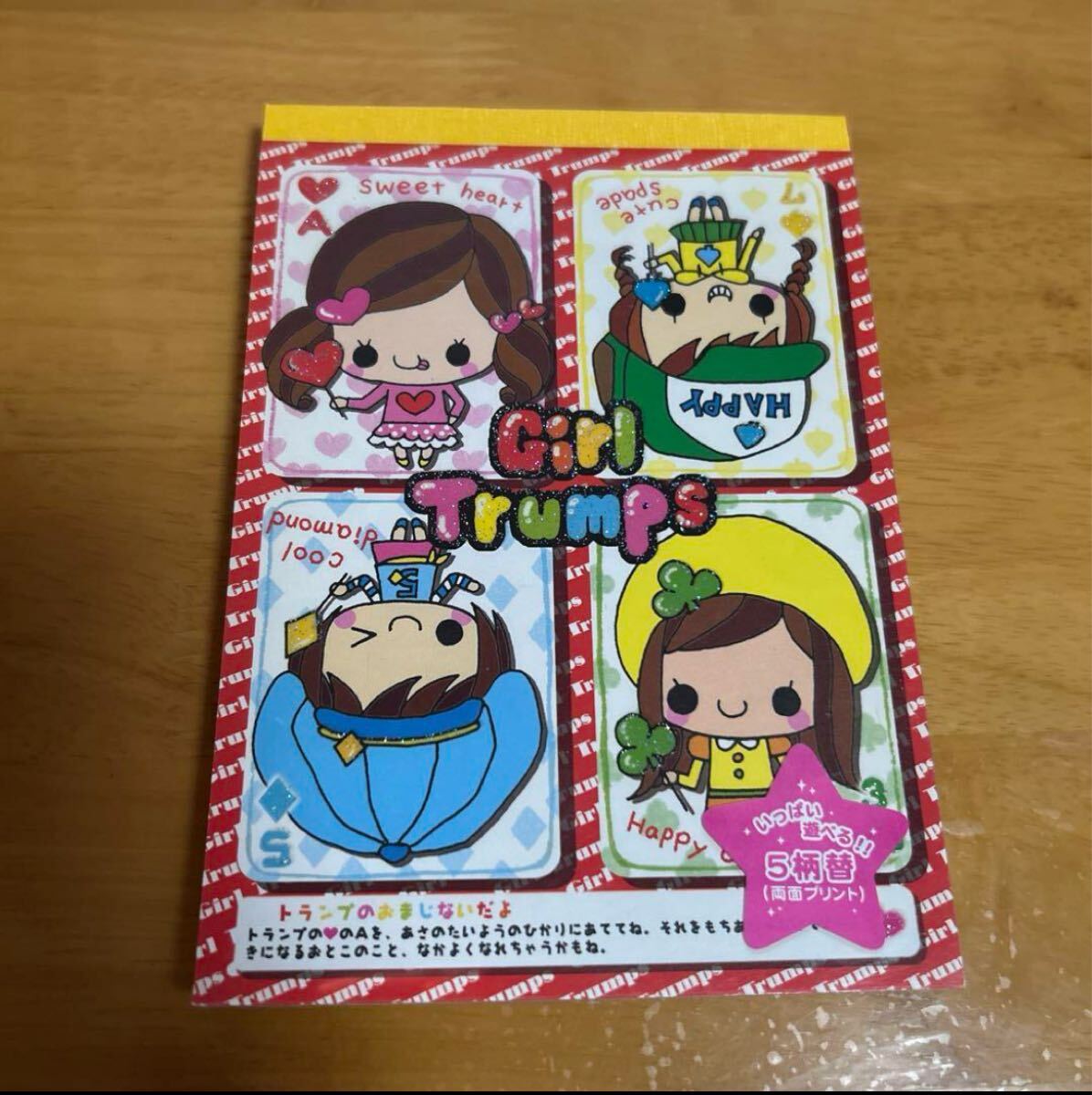 ガールトランプス girltrumps 女の子 平成レトロ メモ帳 メモ用紙 シール拍卖