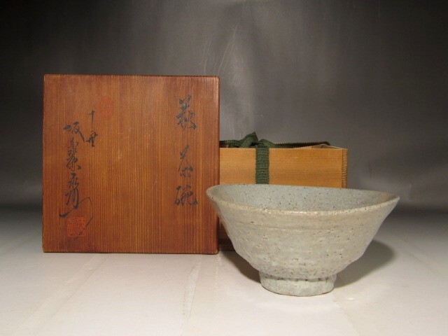 十一代 坂高高麗左衛門 茶碗 時代を感じる作品 s215拍卖