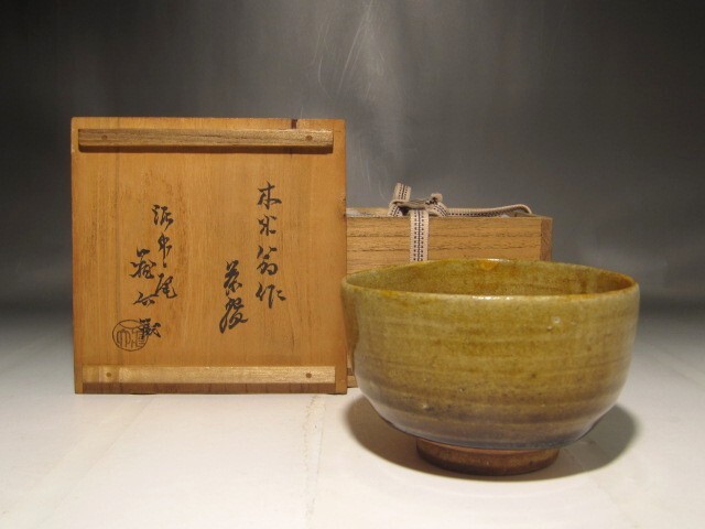 青木木米 茶碗 真清水蔵六極めの逸品 s227拍卖