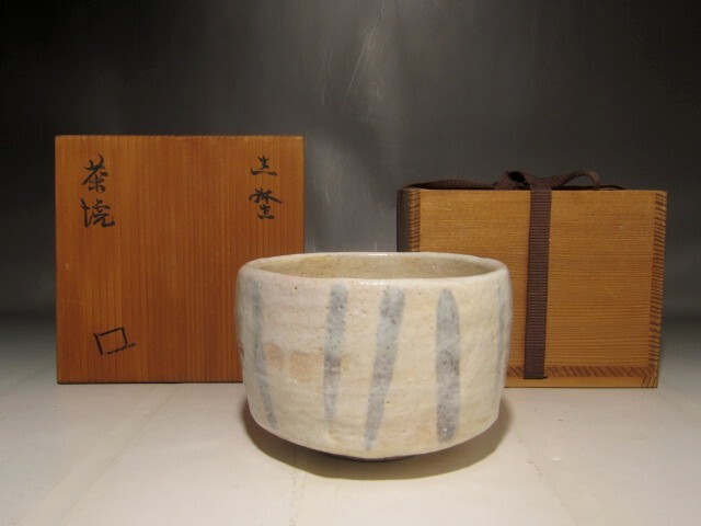 北大路魯山人 志野茶碗 味わい深い見事な作品 s228拍卖