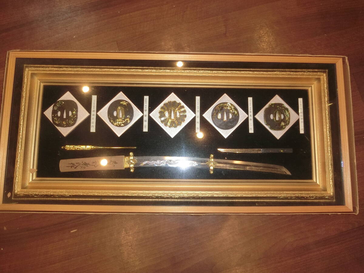 ■中古 志津三郎兼氏作 模造刀 日本刀 鍔 江戸時代 越前住記内 京正阿弥 深信神吉二代 室町時代 平安城 レプリカ 額入り拍卖