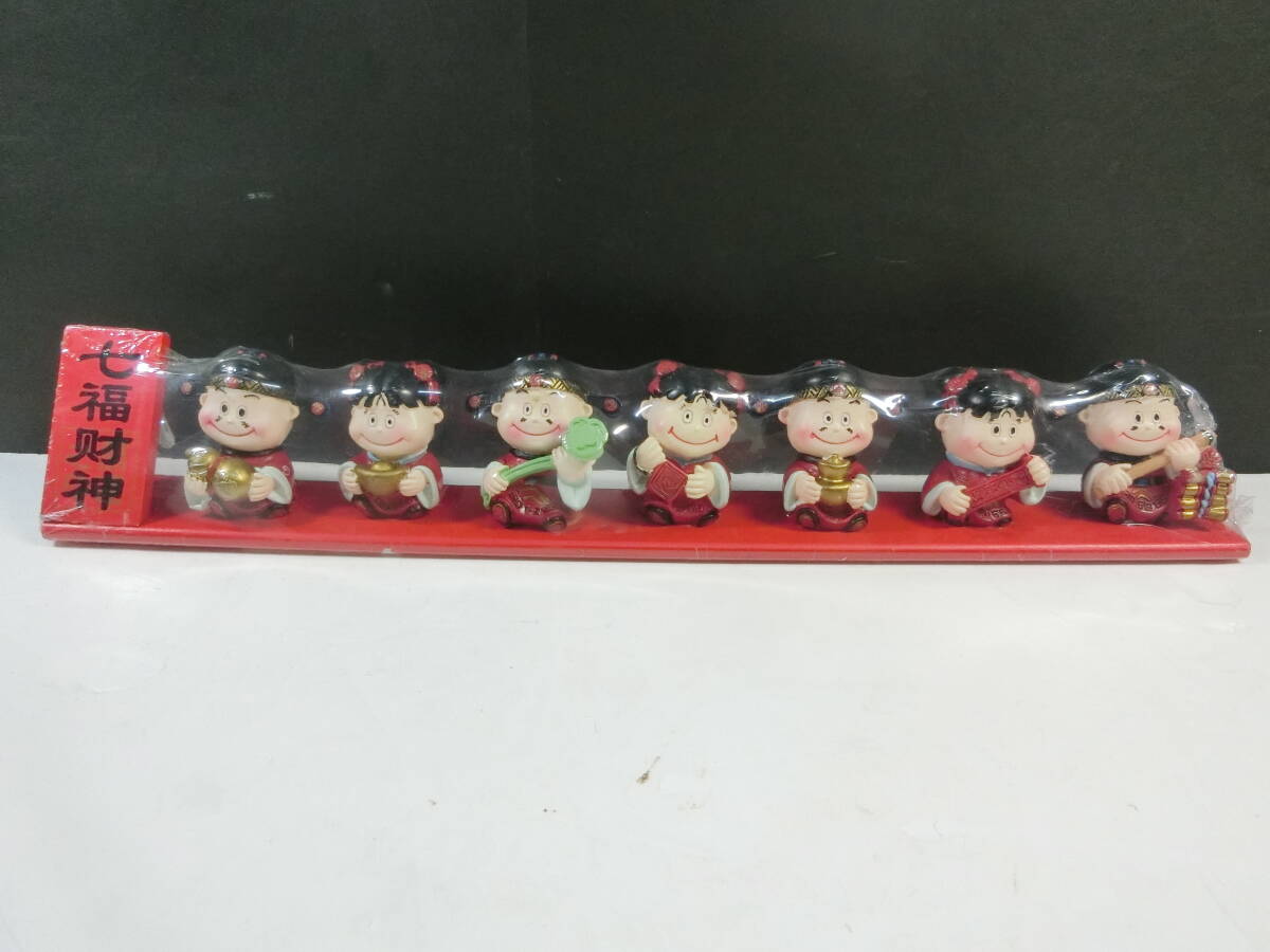 ☆未使用 七福財神 置物 インテリア 中国 七福拍卖