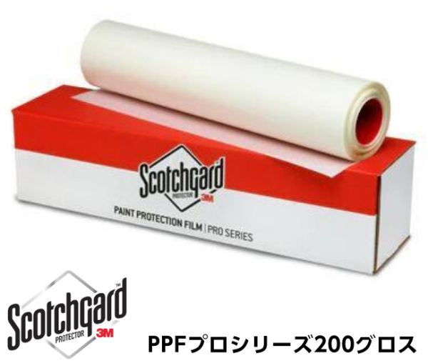 3M スコッチガード ペイントプロテクションフィルム 152cm×30cm PPF 200グロス ボディ用 ウレタン系 透明 プロテクションフィルム拍卖