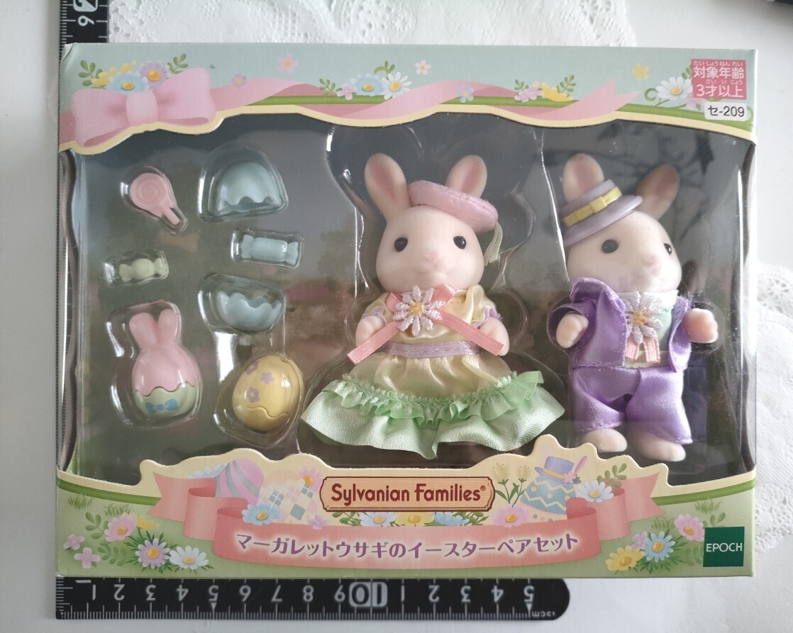 シルバニア マーガレットウサギのイースターペアセット 新品 シルバニアファミリー拍卖