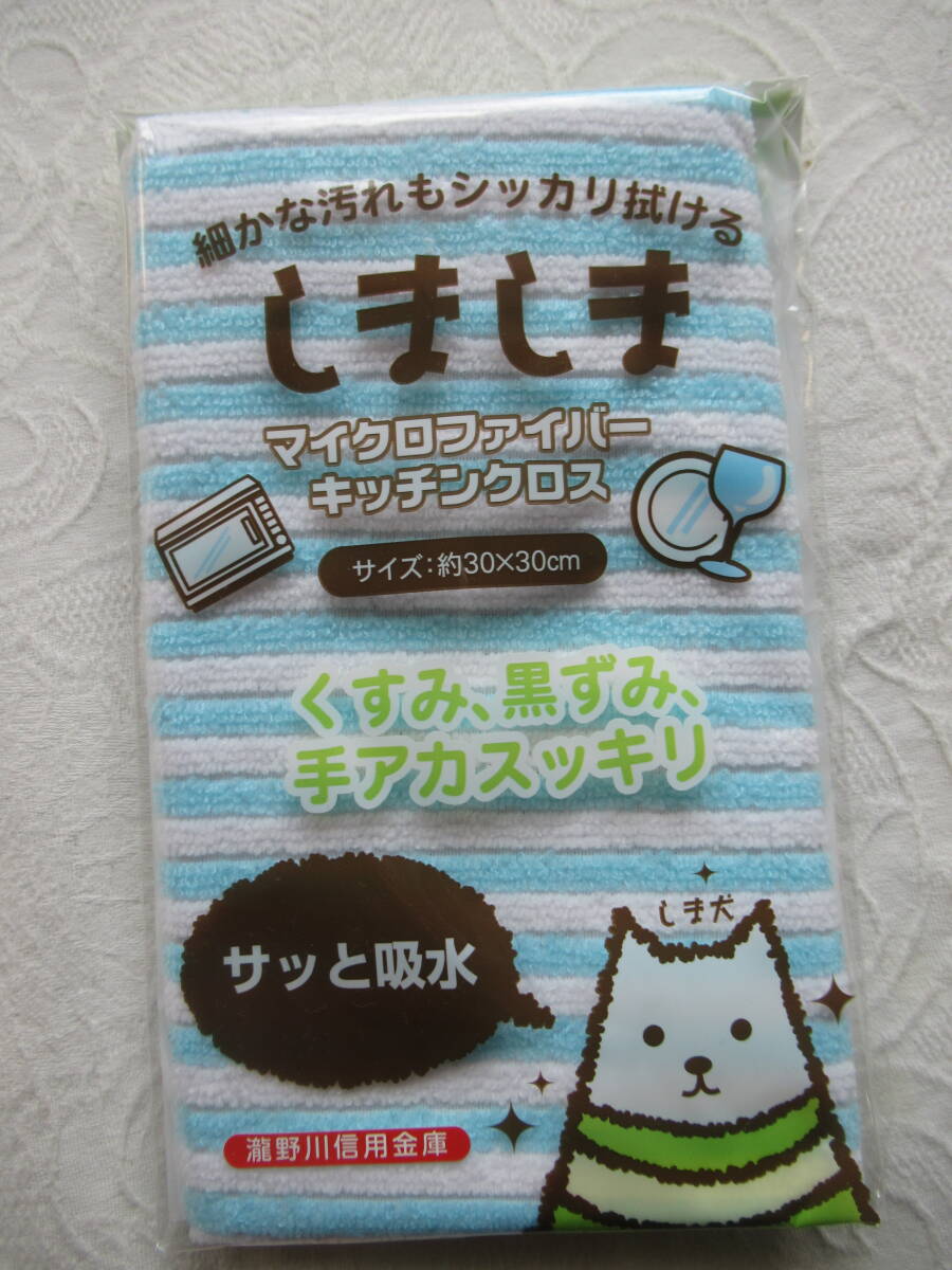 マイクロファイバーキッチンクロス 30×30cm くすみ・黒ずみ・手アカスッキリ、サッと吸水拍卖