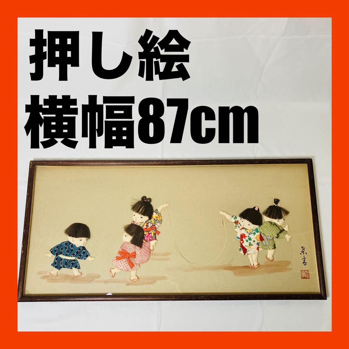 押絵 押し絵 絵画 昭和ノスタルジー アンティーク 骨董品 送料無料拍卖