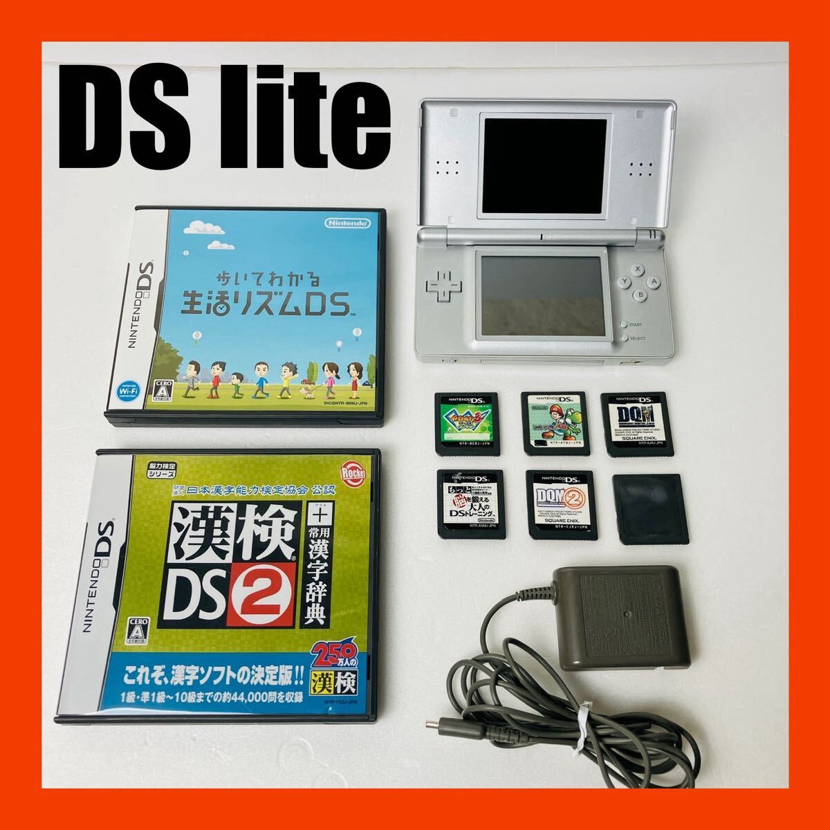 良品 DS Lite シルバー 本体 おまけ ゲームソフト8個 送料無料拍卖