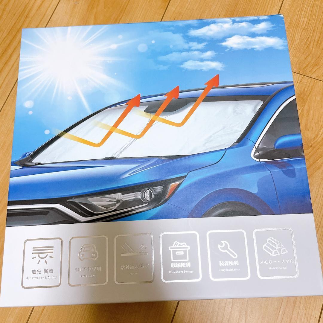 ★フロントガラス用 UVカット折り畳み マルチサンシェード 遮光断熱防犯対策拍卖
