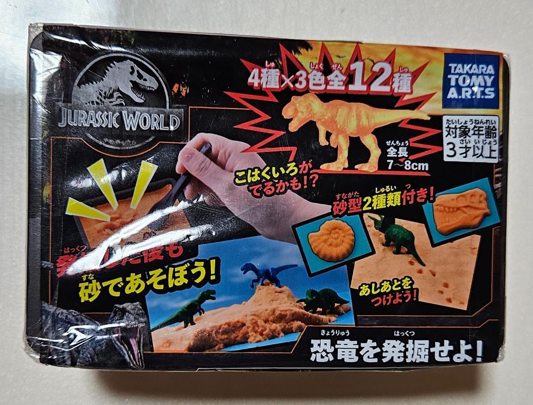 ★★ジュラシック ワールド 恐竜を発掘せよ!拍卖