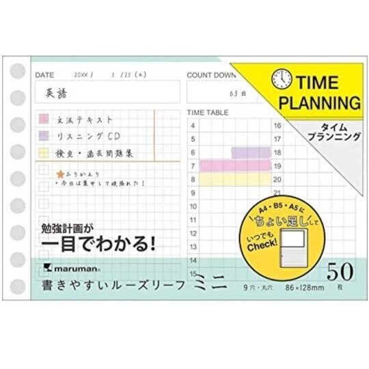 ▲マルマン 書きやすいルーズリーフ タイムプランニング ミニ B7E L1438 【× 2 冊 】拍卖