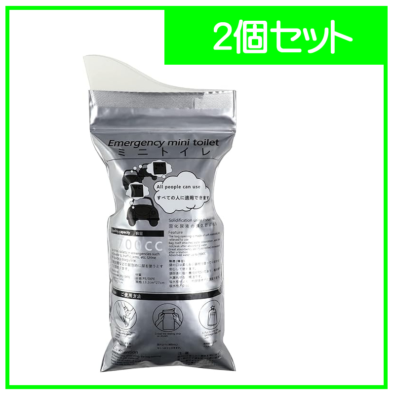 ◆2個セット◆携帯トイレ 非常用携帯トイレ 衛生 コンパクト 男女兼用拍卖