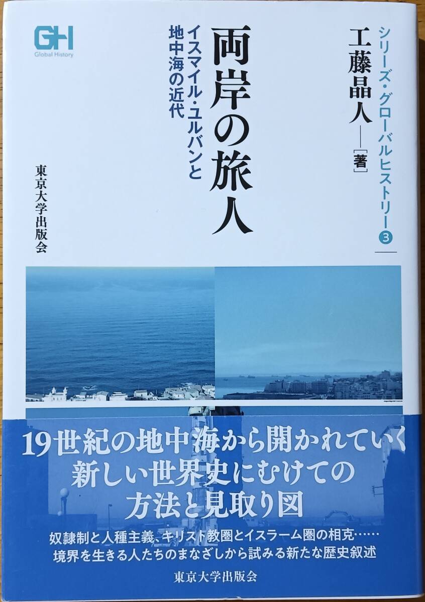 両岸の旅人拍卖