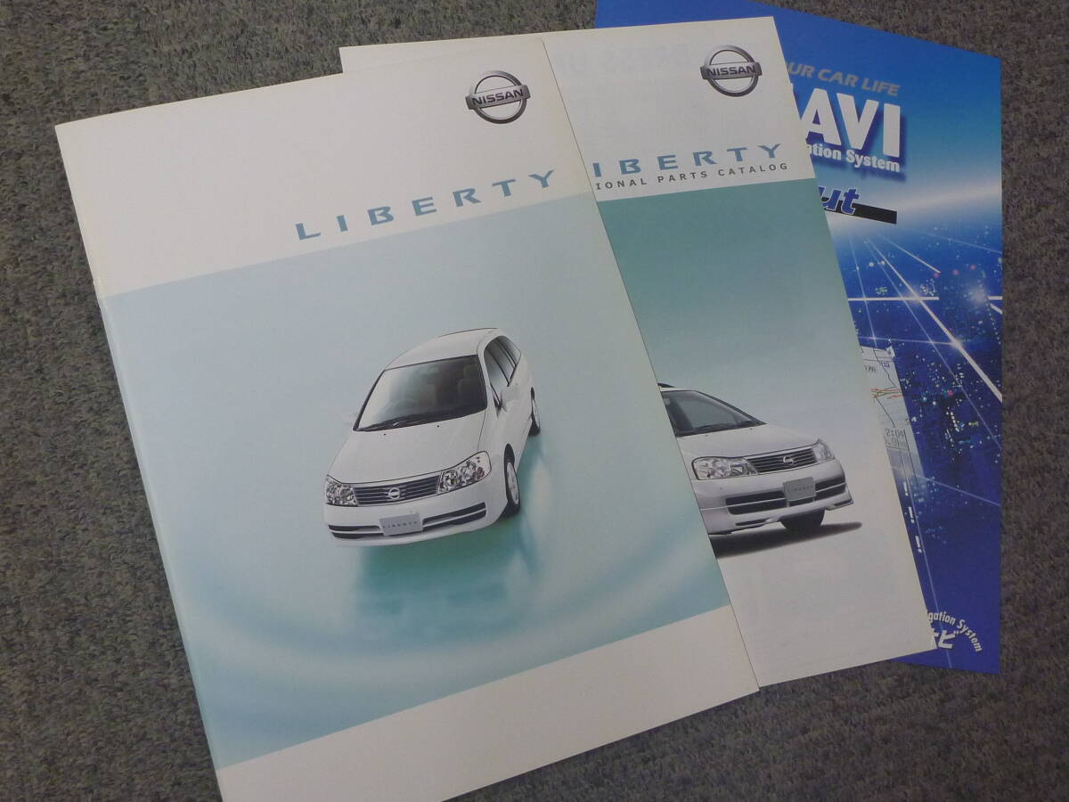 日産 リバティ M12系 車両カタログ+アクセサリーカタログ 2001年5月版拍卖