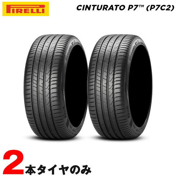 サマータイヤ P7 P7C2 チントゥラート MO メルセデス承認 245/45R18 100Y XL 2本セット 20年製 ピレリ拍卖