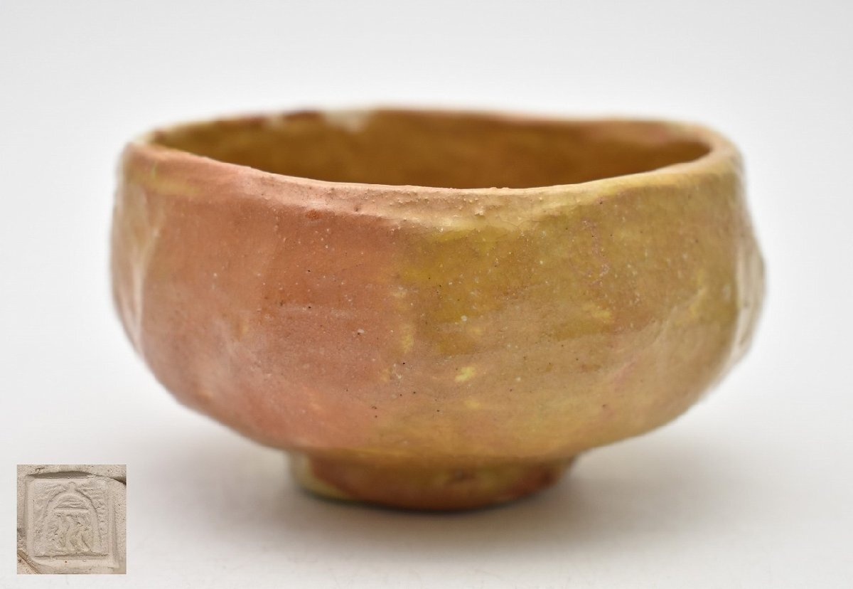 竜V259◆本物保証 人間国宝 石黒宗麿 佛山 栩庵 茶碗 茶器 茶道具 (富山の人 陶芸家) 検:赤楽拍卖