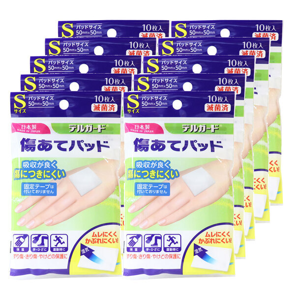 デルガード 傷あてパッド Sサイズ 10枚入×10個セット拍卖