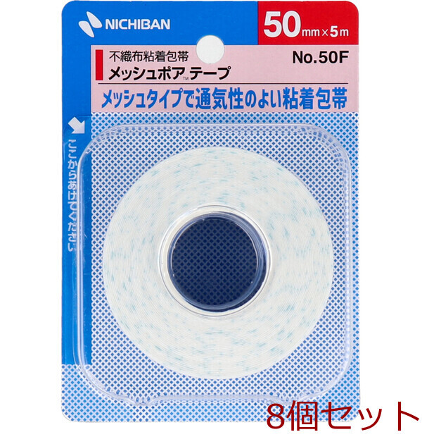 ニチバン メッシュポアテープ 不織布粘着性包帯 50mmX5m 8個セット拍卖