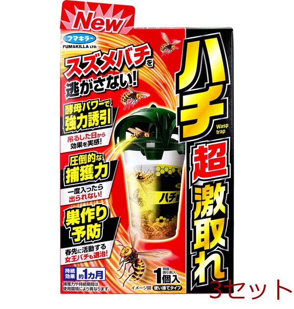 フマキラー ハチ超激取れ 使い捨てタイプ 1個入 3セット拍卖