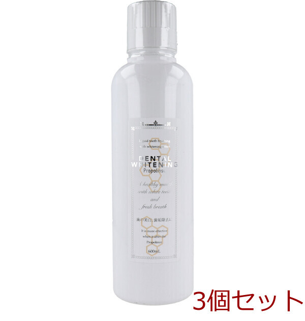 プロポリンス デンタルホワイトニング 液体はみがき 600mL 3個セット拍卖