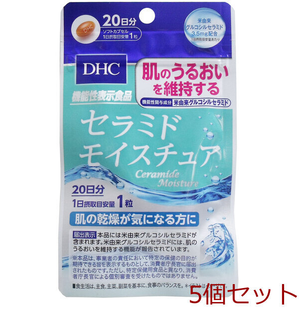 DHC セラミドモイスチュア 20日分 20粒入 5セット拍卖