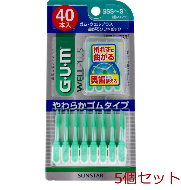 GUMガム ウェルプラス 曲がるソフトピック SSS Sサイズ 細いタイプ40本入 5セット拍卖