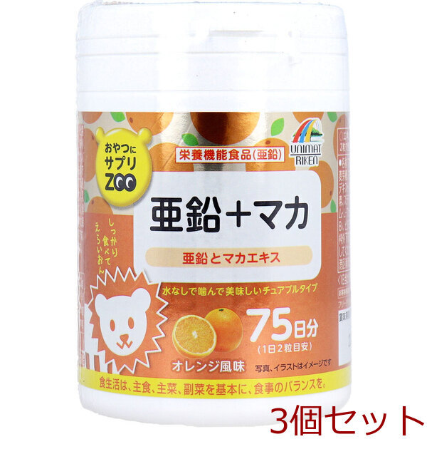 おやつにサプリZOO 亜鉛+マカ 75日分 150粒入 3セット拍卖
