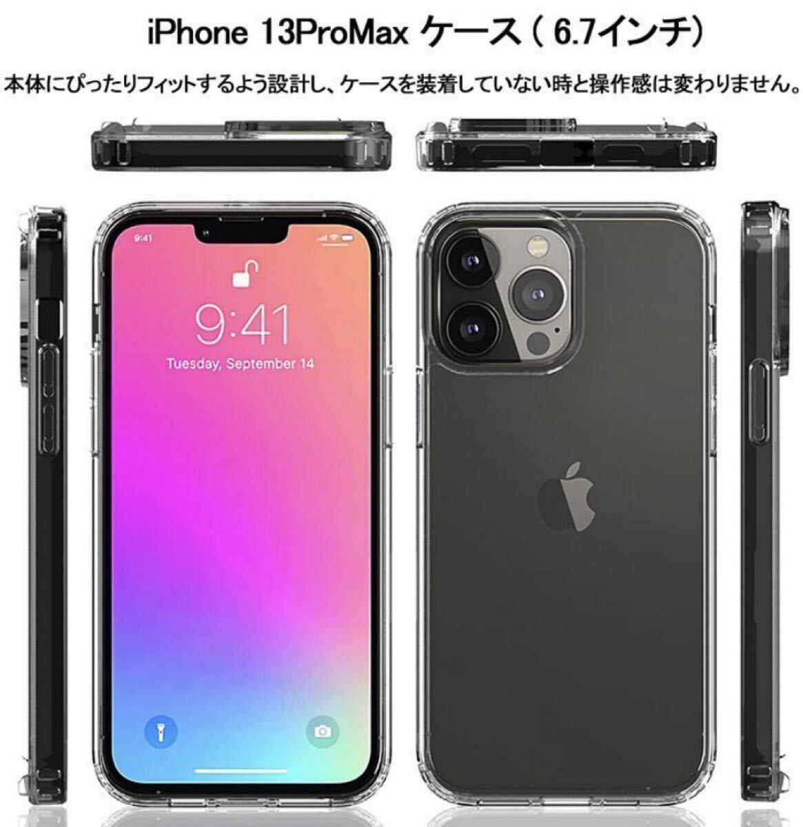 iPhone13ProMax用ケース クリア TPU PC 二重構造 米軍MIL規格 耐衝撃 薄型 ワイヤレス 充電 対応 擦り傷防止 黄変防止 Apple 6.7インチ拍卖