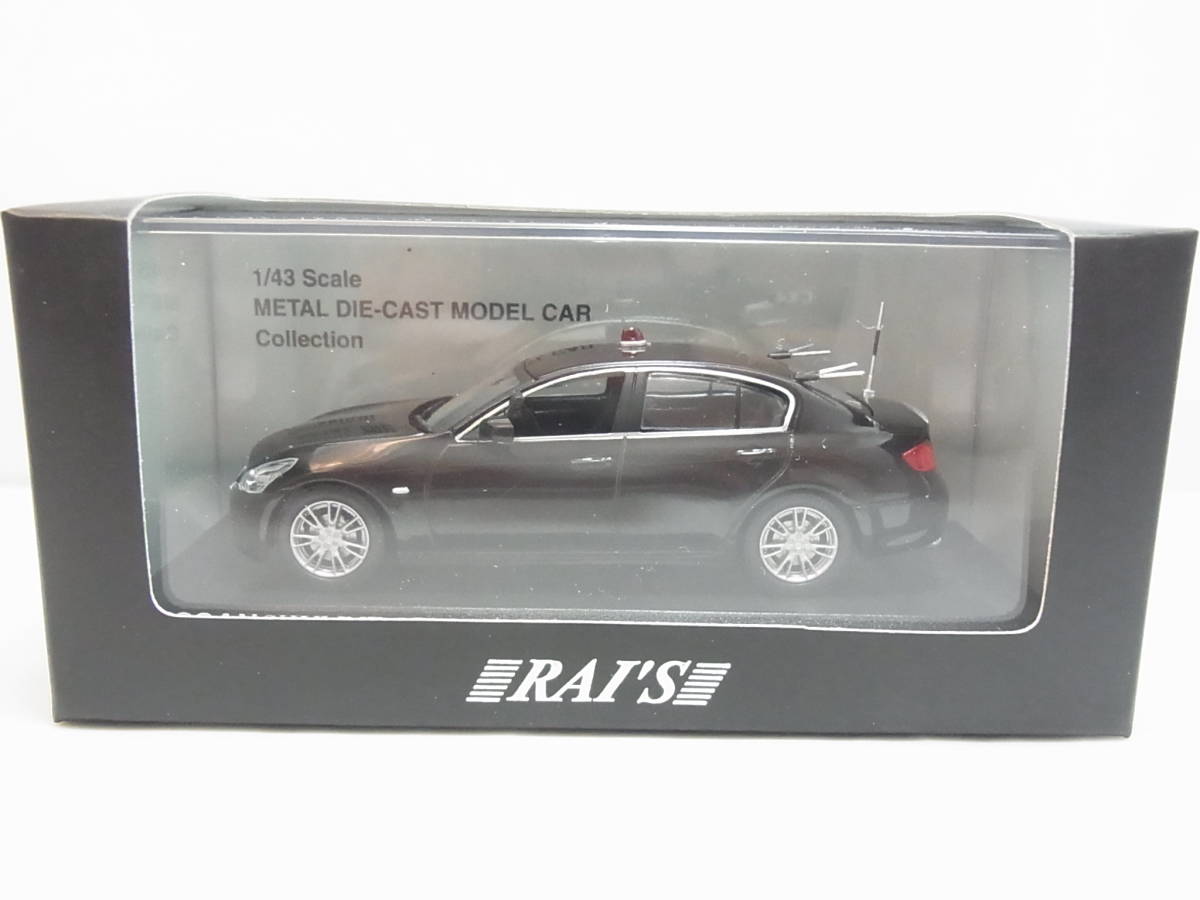 レイズ RAI'S 1/43 日産 スカイライン 350GT (V36) 2007 警察本部警備部 要人警護車両 NISSAN SKYLINE拍卖