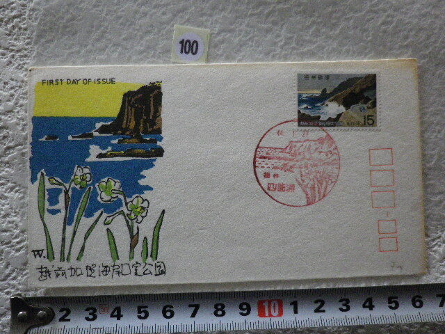 FDC 越前加賀海岸国定公園 1969年 1貼1消 説明書無●100●同梱大歓迎拍卖