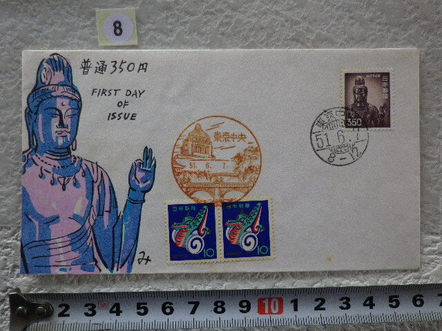 FDC 普通切手 観音菩薩と年賀 1976年 3貼2消 東京中央印 説明書有●8●拍卖