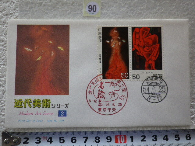 FDC 近代美術 第2集 2貼2消 解説書有 ncc●90●同梱大歓迎拍卖