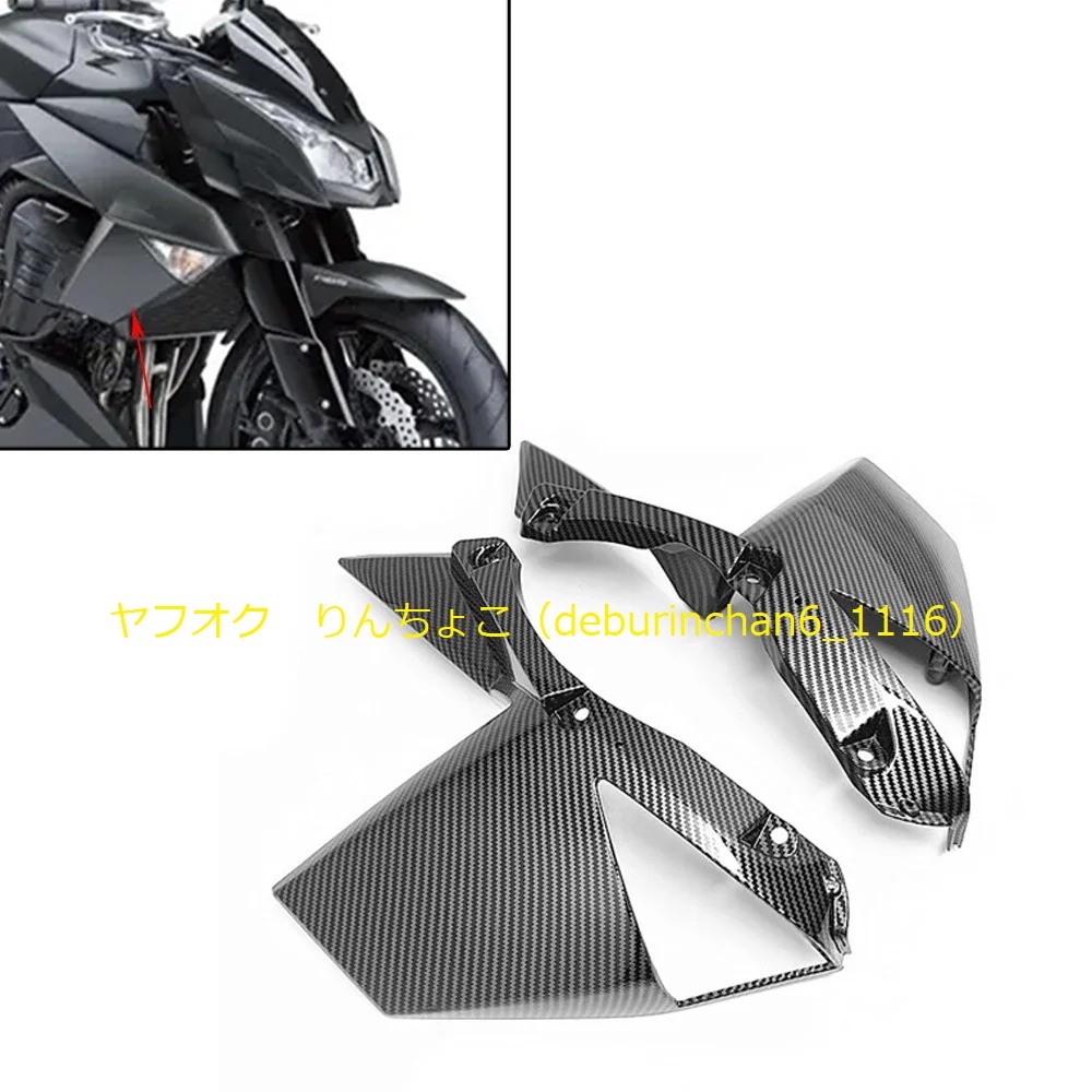 KAWASAKI カワサキ Z1000 2010-2013 フロント ウィンカーカバー サイドパネル フェアリング プラスチック拍卖