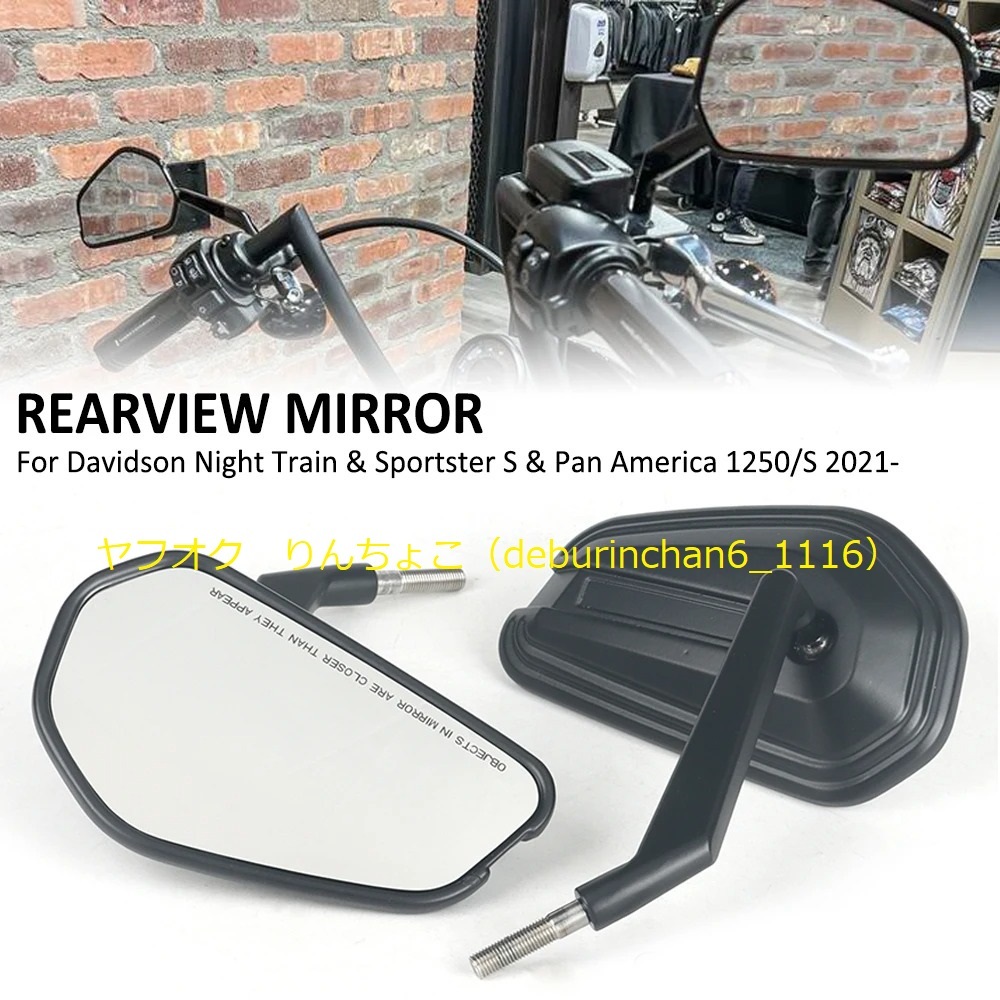 Harley ハーレー RH1250S スポーツスターS パンアメリカ 1250 2021-2024 サイドミラー バックミラー アルミ拍卖
