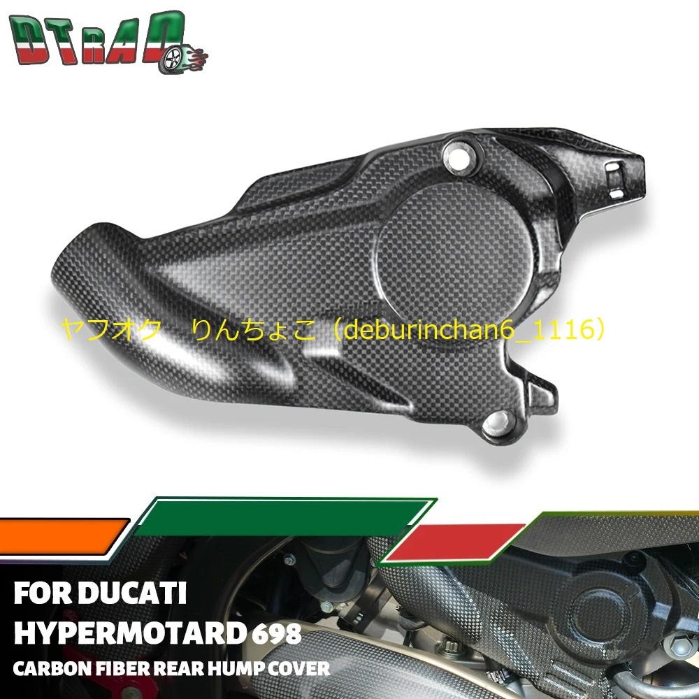 Ducati ドゥカティ ハイパーモタード698 モノ Rve 2024-2025 エンジンカバー フェアリングキット カーボンファイバー拍卖