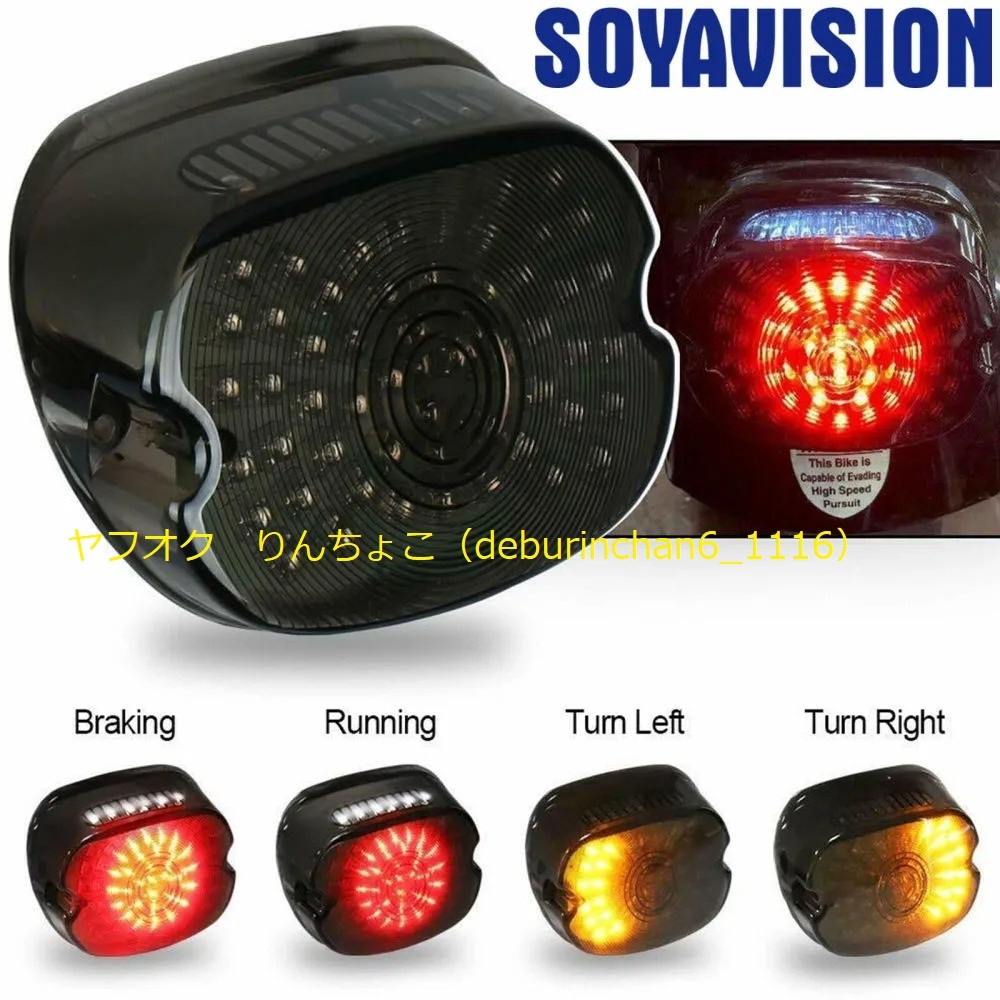 Harley ハーレー ソフテイル ダイナ スポーツスター883 1200 ロードキング ツーリングモデル テールライト ブレーキ ターンシグナル拍卖