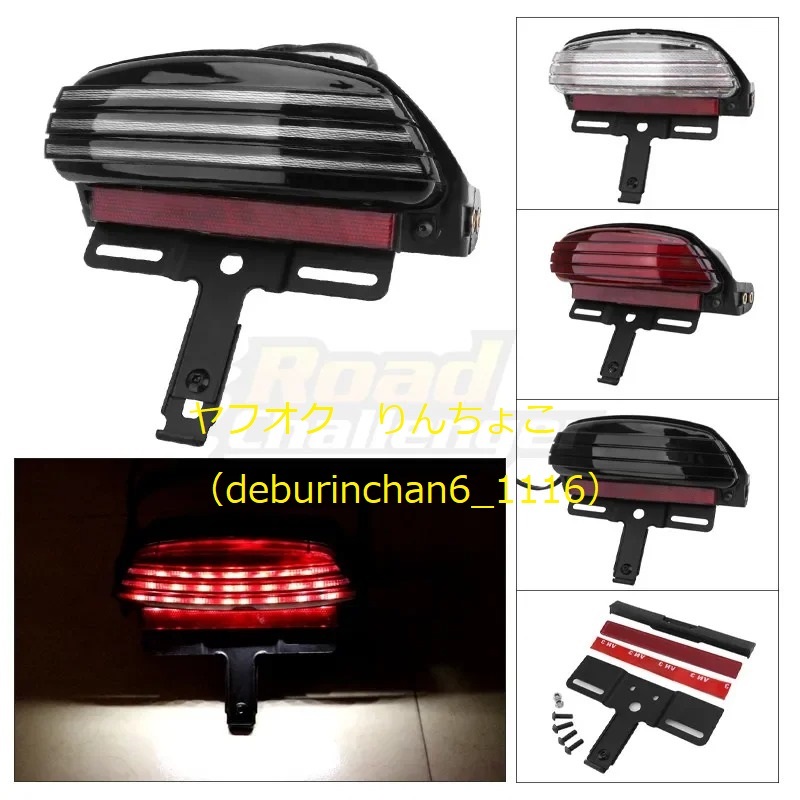 Harley ハーレー ダイナ ファットボブ ソフテイル 2006-2015 LED テール ブレーキ ランニングライト プラスチック拍卖