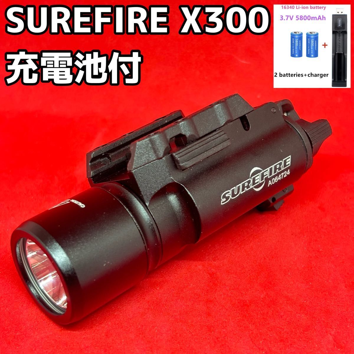 SF刻印 X300 タイプ レプリカCNC加工高輝度ウェポンライト拍卖