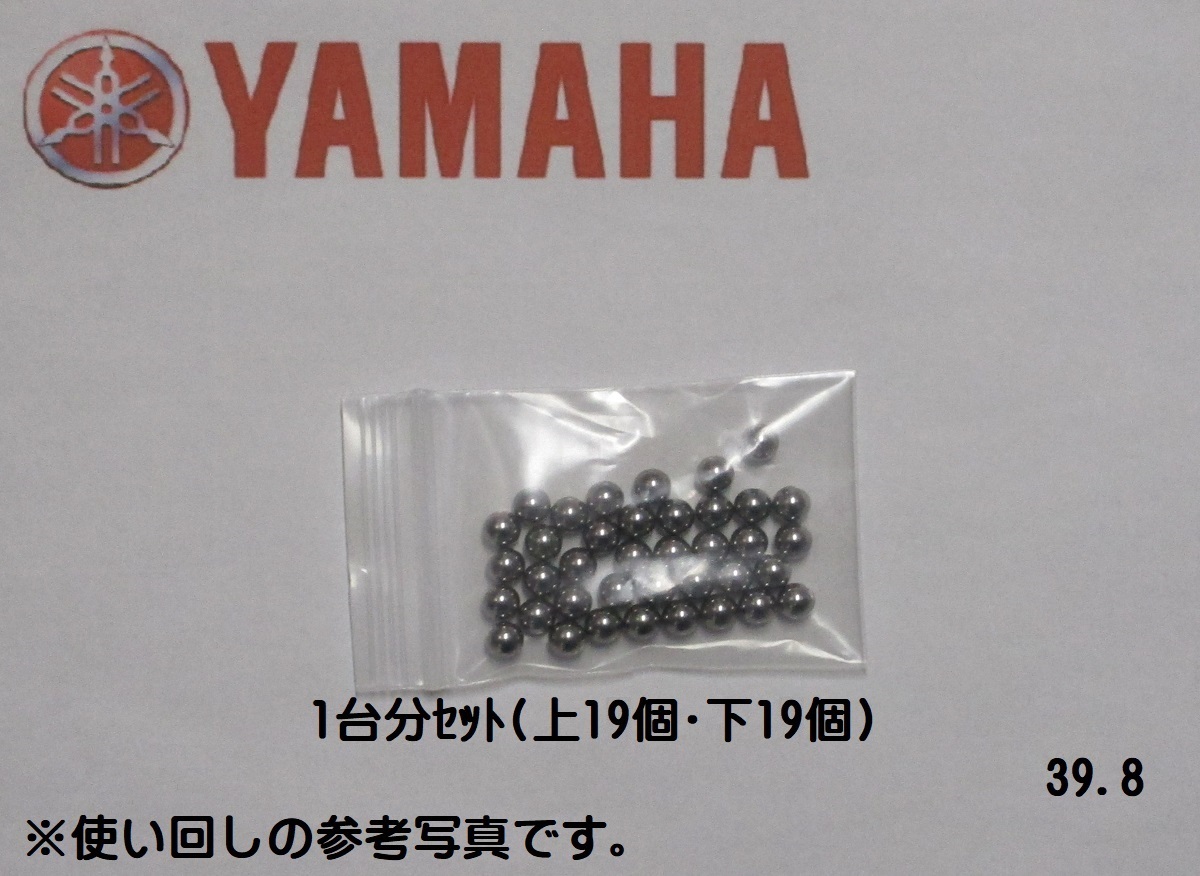 ■XJ400 XJ750E用ステムベアリング■ 4G0 5G9 新品1台分拍卖