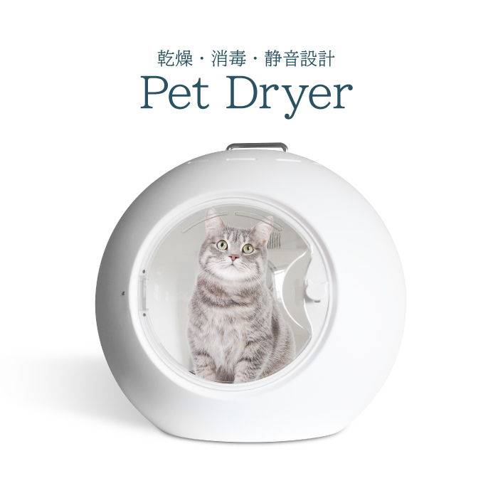 在庫処分 ペットドライヤー 広域温度設定 CW-020 ドーム型 ハウス ドライルーム 全自動 ドライヤー 犬 猫 ねこ ネコ シャンプー 持ち運び拍卖