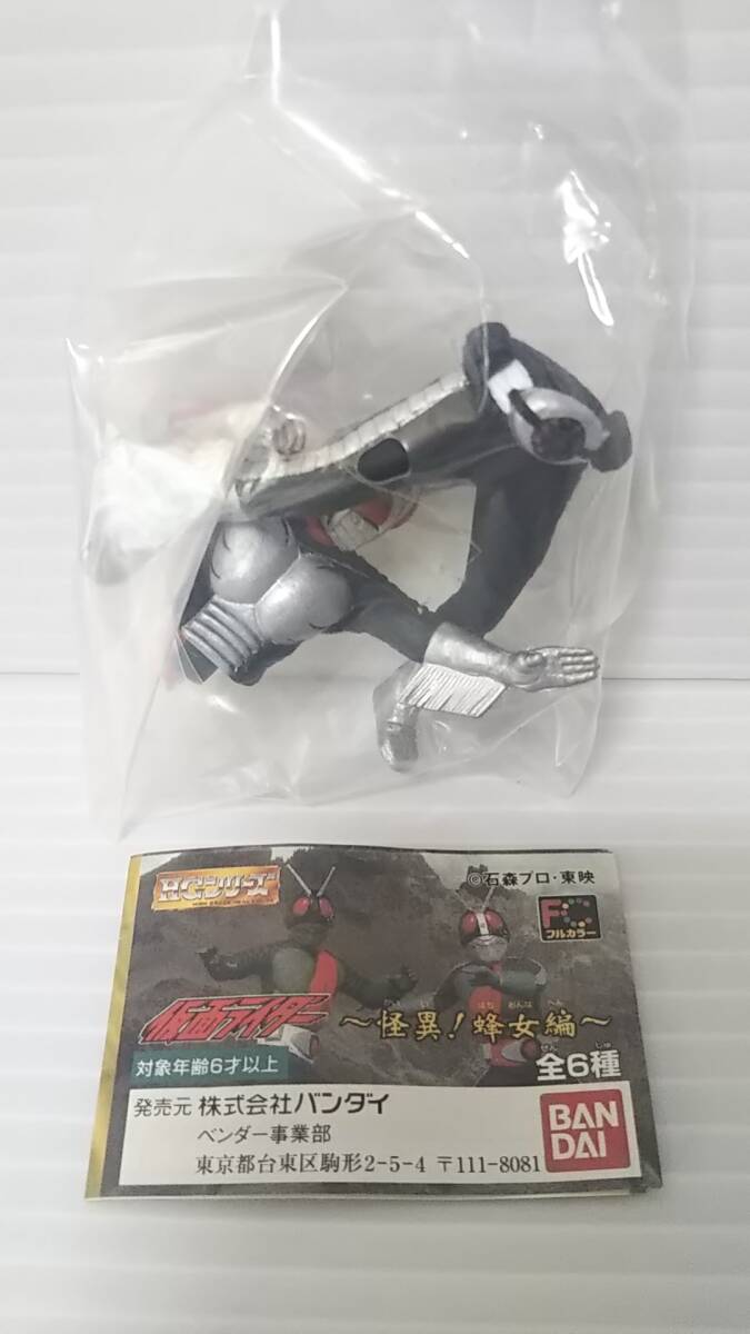 #826【未開封品】★仮面ライダースーパー1/ミニチラシ付/「仮面ライダー4~怪異!蜂女編~」/ガシャポンHGシリーズ★ 凹4/1998年製/BANDAI拍卖