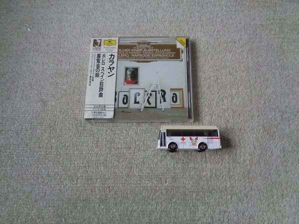 即♪DG国内・ゴールド盤:カラヤン晩年のムソルグスキー=ラヴェル:展覧会の絵、ラヴェル:スペイン狂詩曲&ボレロ(^^♪拍卖