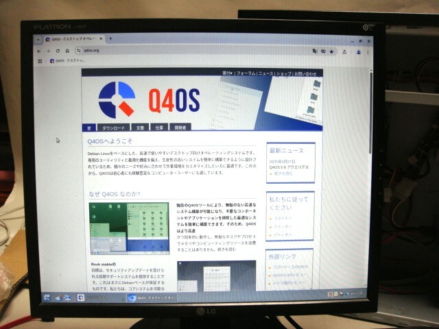 Windowsライクな操作感が特徴の Q4OS 5.4 "Aquarius" Linuxをインストールしたパソコン拍卖