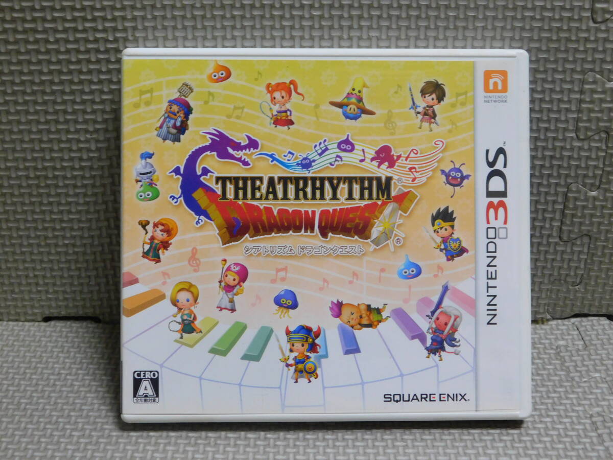Rう421 3DSソフト シアトリズム ドラゴンクエスト 8本まで同梱可拍卖