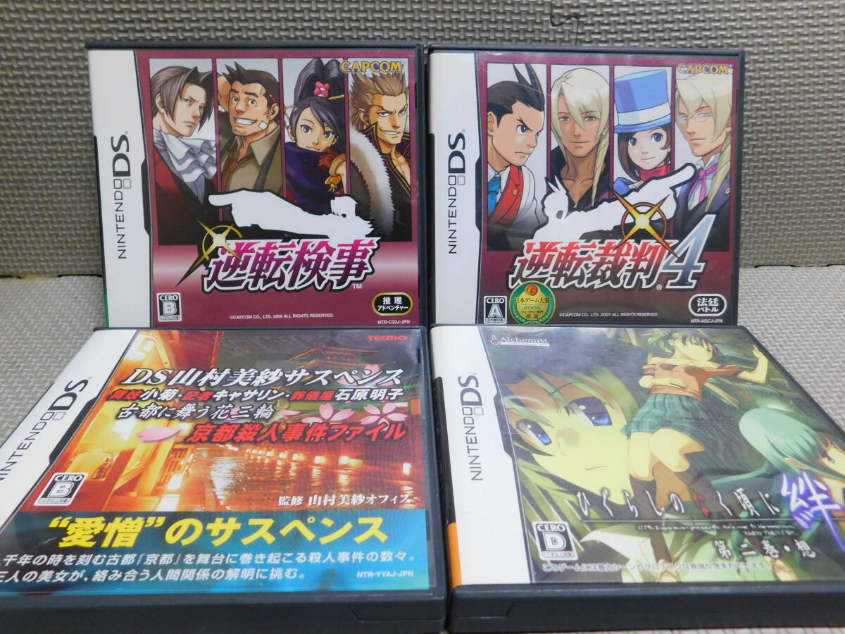 Rう468 送料無料 同梱不可 4本セット ・逆転検事 ・逆転裁判4 ・山村美紗サスペンス ・ひぐらしのなく頃に 第二巻 想転検事拍卖