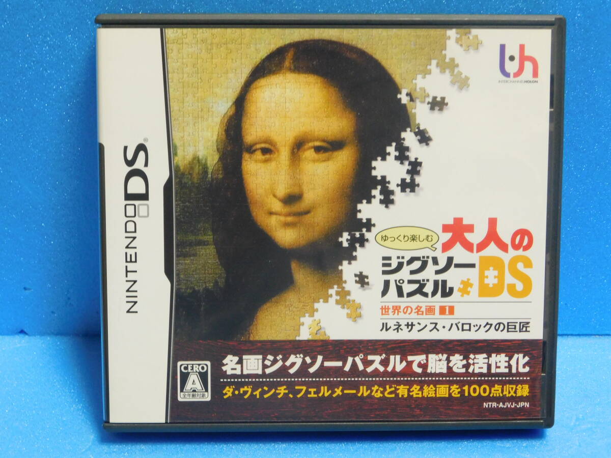 Rう515 ゆっくり楽しむ 大人のジグソーパズルDS ルネサンス・バロックの巨匠 本まで同梱可拍卖